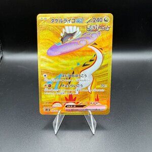 Raging Bolt Ex [Ultra Rare UR] 100/071 Pokémon Japanese Wild Force